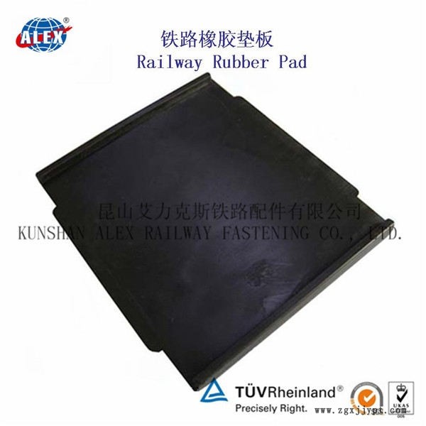 吉林集裝箱堆場軌道橡膠墊板、WJ-8型調高墊板生產廠家