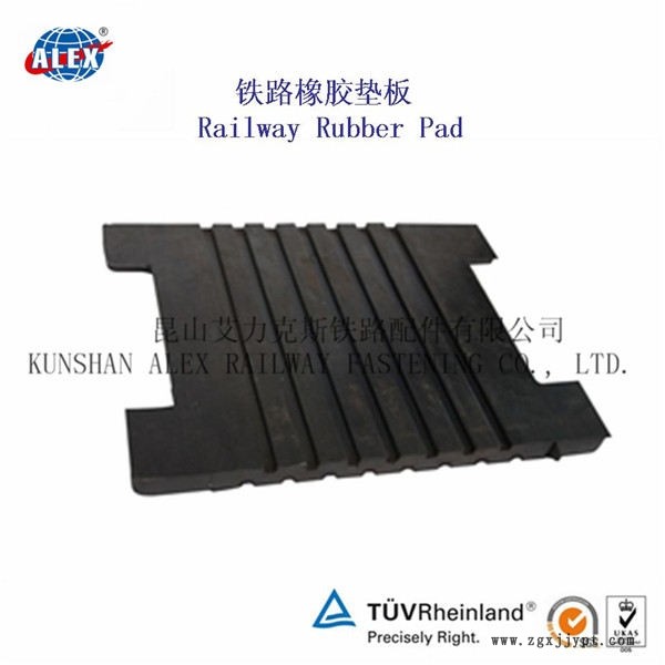 寧夏集裝箱堆場鋼軌橡膠墊板、橡膠絕緣緩沖墊板生產(chǎn)工廠