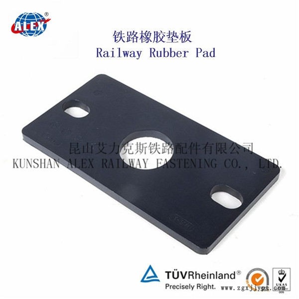 山東軌道橡膠墊板、WJ-7B型調(diào)高墊板供應(yīng)商