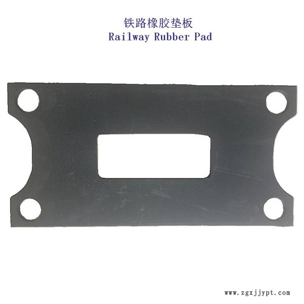 廣東起重軌橡膠墊板、雙層非線性減振墊板供應(yīng)商