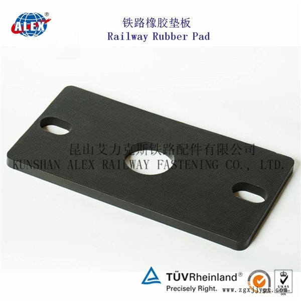 山東天車鋼軌橡膠墊板、WJ-8型調(diào)高墊板生產(chǎn)廠家