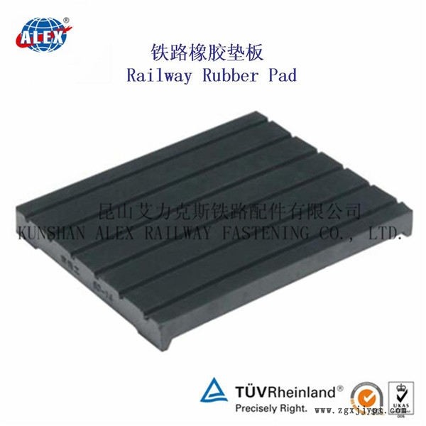 山東天車鋼軌橡膠墊板、WJ-8型調(diào)高墊板生產(chǎn)廠家