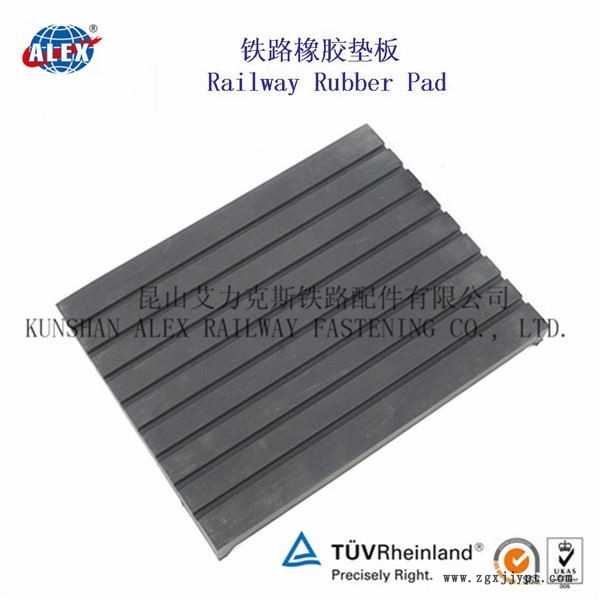 河南天車鋼軌橡膠墊板、WJ-8型調(diào)高墊板工廠