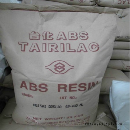 新聞---鉛山AG12A1臺化ABS)批發(fā)報(bào)價(jià)