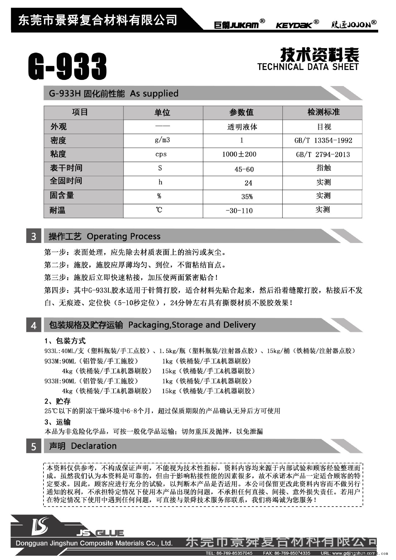 供應(yīng)PC塑料粘ABS透明膠水，PC粘ABS環(huán)保膠水示例圖2