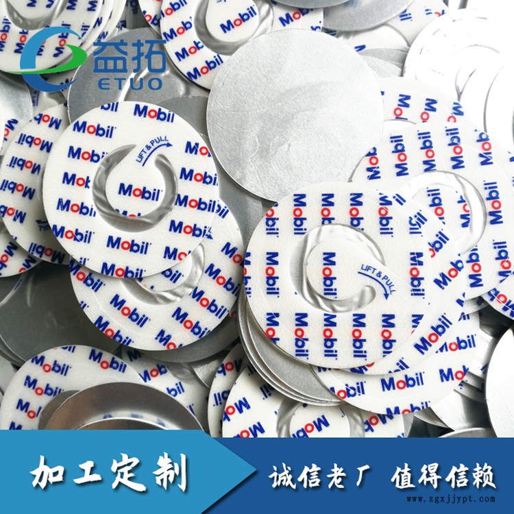 易撕膜 封口墊片蠟不夠緊 河北益拓批發(fā)零售 實力商家