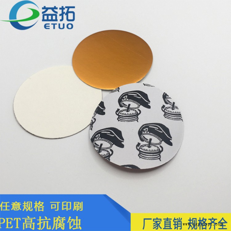 易撕膜 封口墊片蠟不夠緊 河北益拓批發(fā)零售 實力商家