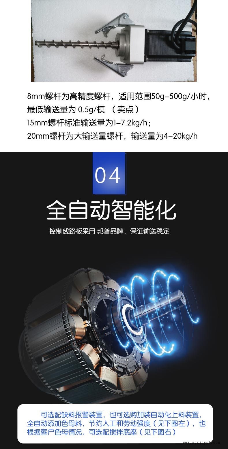 廠家專供 色母喂料機(jī) 色母計(jì)量器 計(jì)量精確缺料報警 計(jì)量式色母機(jī)示例圖5