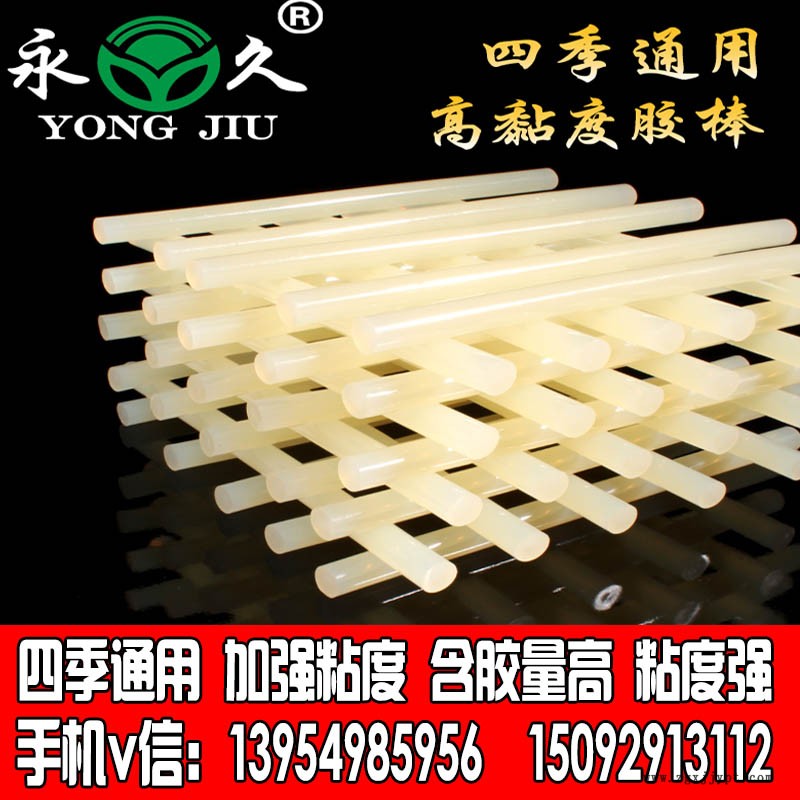 加強(qiáng)粘度熱熔膠棒2.jpg