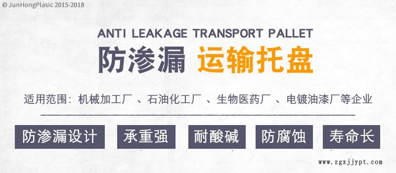 防滲漏托盤 四桶防漏接油平臺(tái) 防泄漏卡板吹塑防漏托盤廠家直銷示例圖2