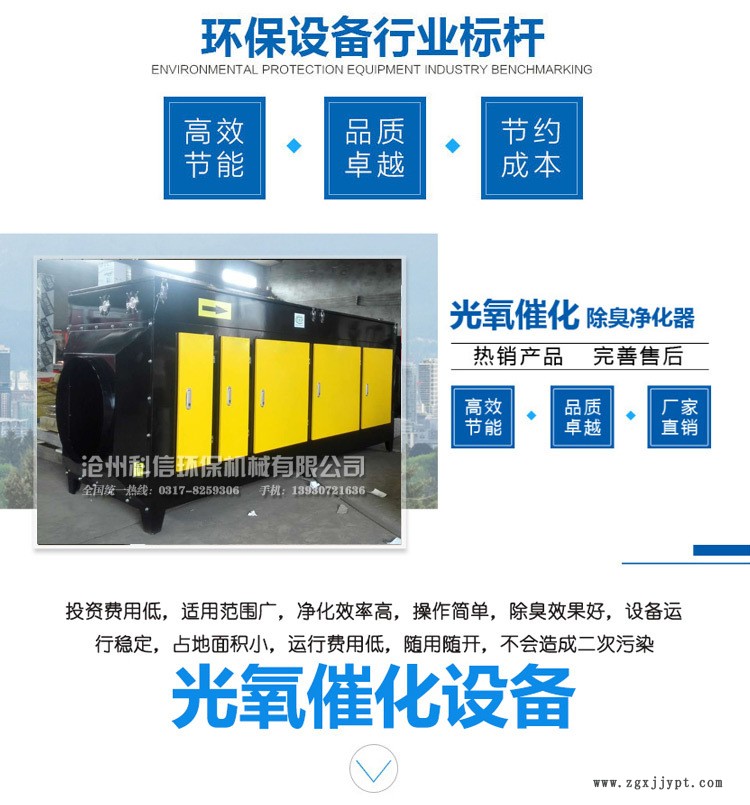 uv光氧催化廢氣處理環(huán)保設(shè)備uv等離子除臭噴漆房除味廠家直銷(xiāo)示例圖3