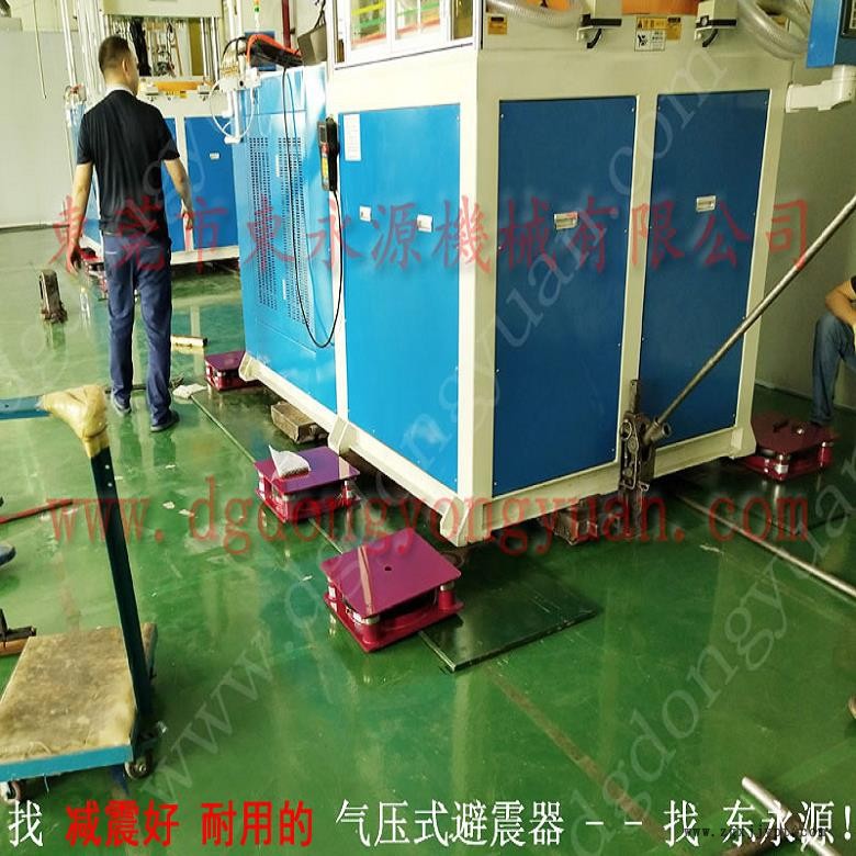 振動盤減震隔音墊 沖床充氣墊  避震器  吹塑機減震器，找東永源