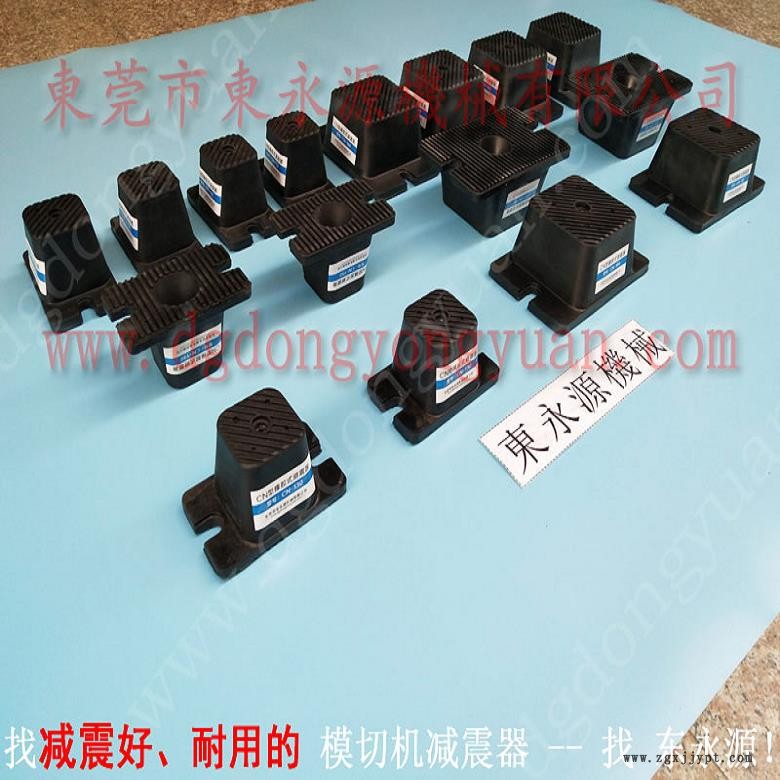 振動盤減震隔音墊 沖床充氣墊  避震器  吹塑機減震器，找東永源