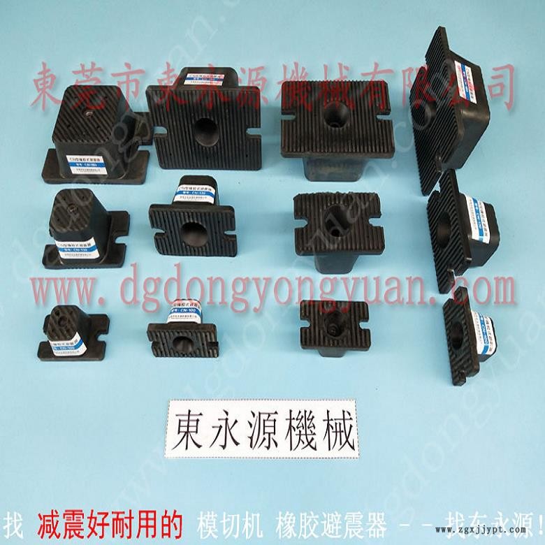 振動盤減震隔音墊 沖床充氣墊  避震器  吹塑機減震器，找東永源