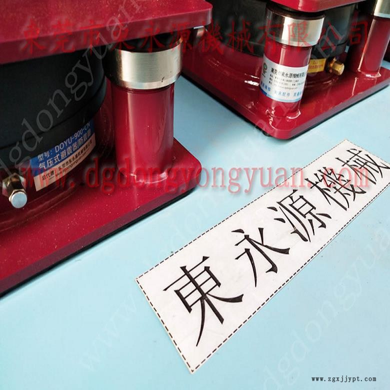 振動盤減震隔音墊 沖床充氣墊  避震器  吹塑機減震器，找東永源