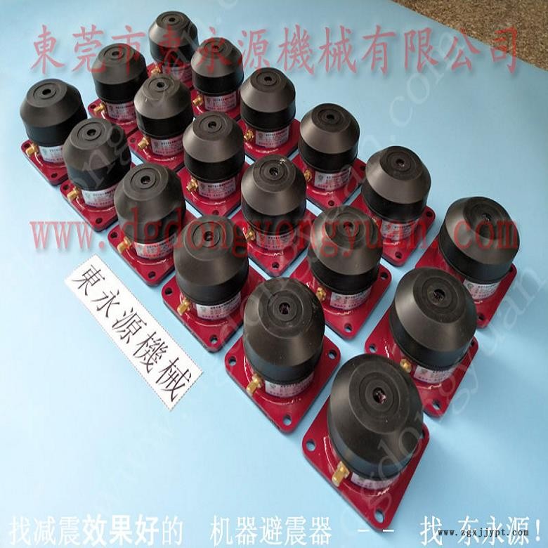 振動盤減震隔音墊 沖床防震裝置 避震腳 吹塑機(jī)避震裝置 找東永源