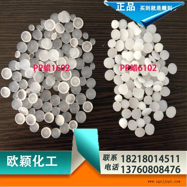 熱銷供應(yīng) 科萊恩茂金屬合成PP蠟6102 聚丙烯蠟PP6102 顆粒PP蠟示例圖2