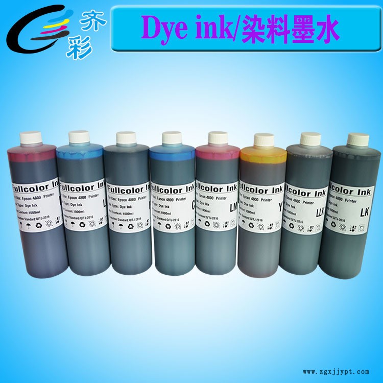 8色染料墨水3