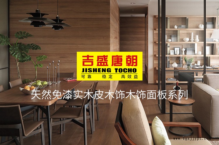 廠家直銷(xiāo)吉盛唐朝天然木皮 源頭批發(fā)天然碳化鋸齒白橡裝飾板示例圖1