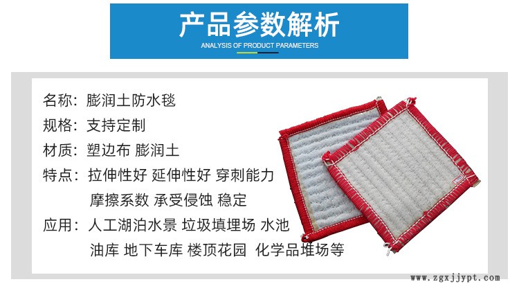 膨潤(rùn)土防水毯_04.jpg