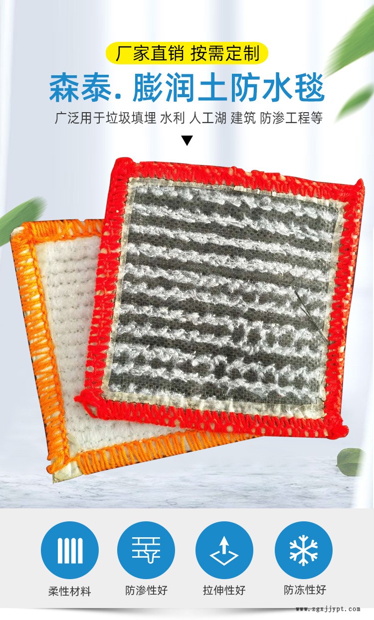 膨潤(rùn)土防水毯_01.jpg