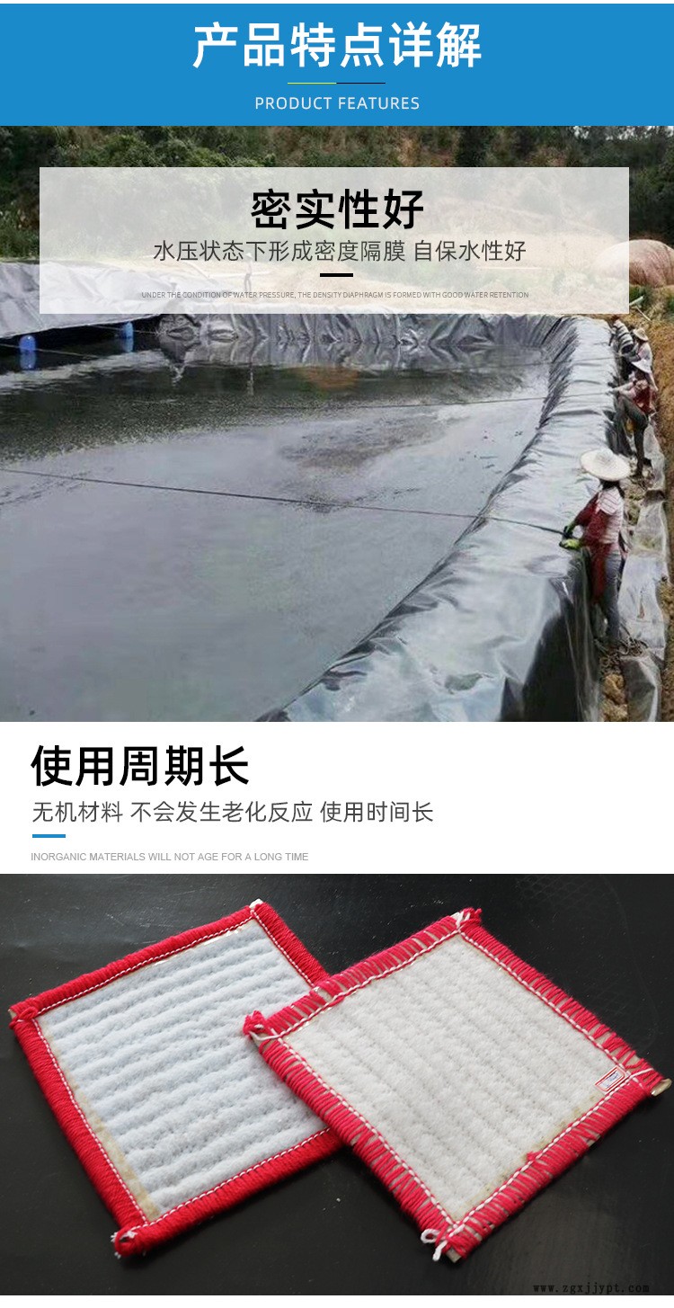 膨潤(rùn)土防水毯_05.jpg