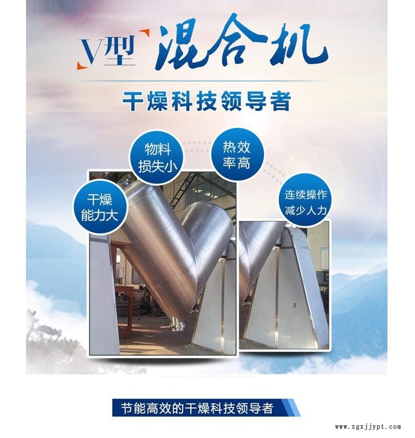 V型混粉機、V形混合設(shè)備銷售廠家，藥用GMP混合機示例圖3