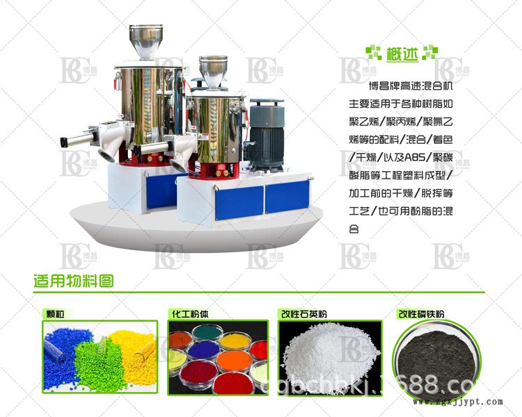 供應(yīng)聚乙烯塑料高速混合機/ABS塑料高混機廠家/粉體顆粒攪拌機示例圖1