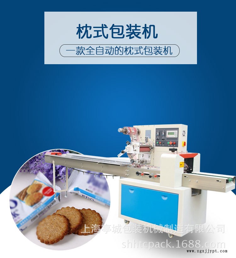 全自動(dòng)暖寶寶貼標(biāo)打碼打日期平口切排氣孔包裝機(jī) 暖寶寶包裝機(jī)示例圖2