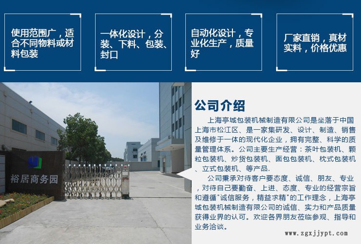 全自動(dòng)暖寶寶貼標(biāo)打碼打日期平口切排氣孔包裝機(jī) 暖寶寶包裝機(jī)示例圖3