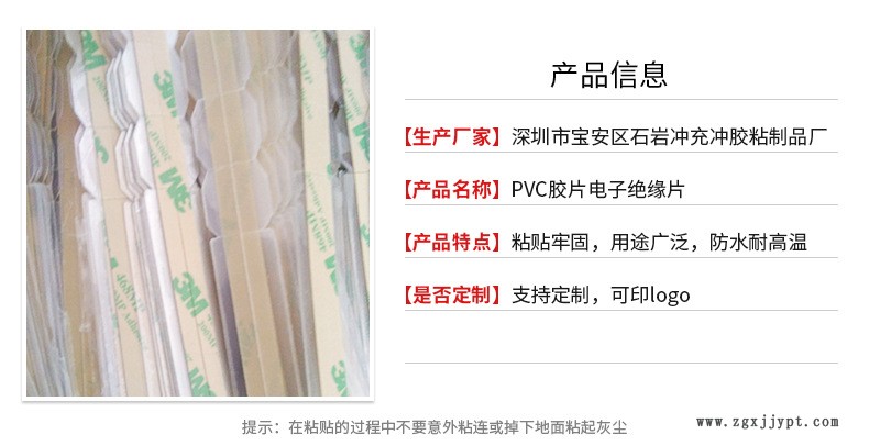 PVC電子電機(jī)絕緣片 模切膠墊PT透明絕緣片 防松墊片可加工定做示例圖5
