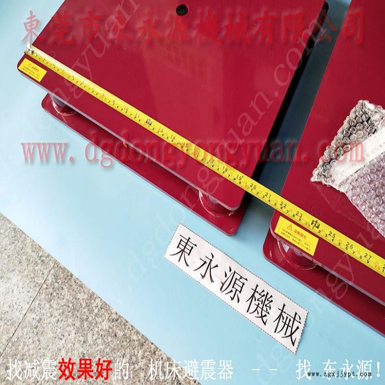 保定樓上機器避震墊  膠盒模切啤機減震器，找東永源