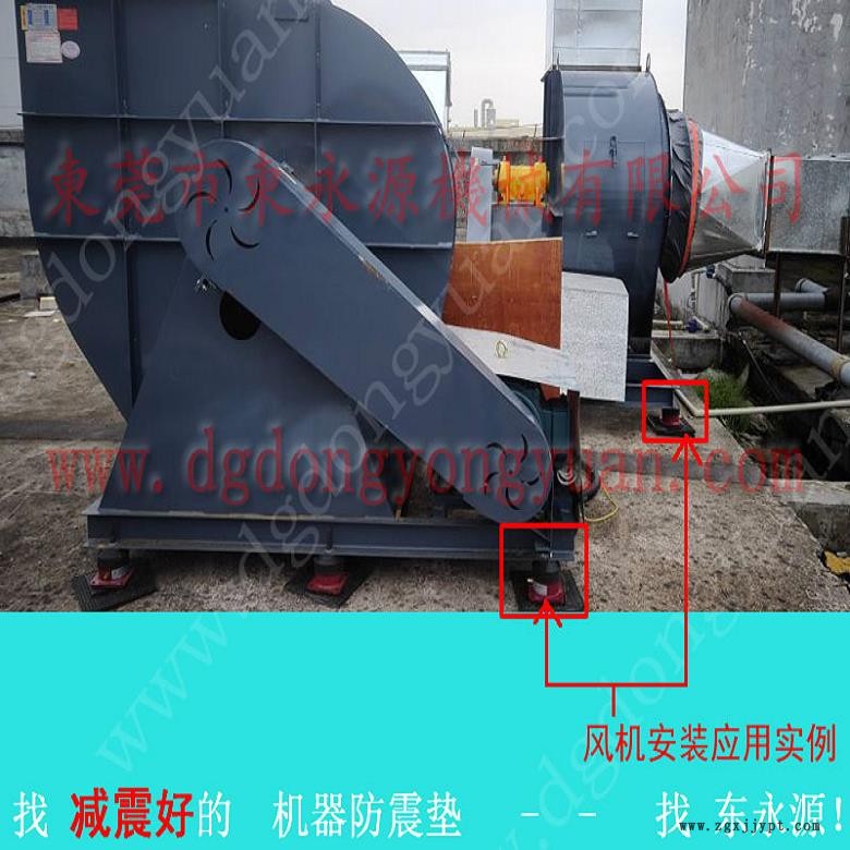 保定樓上機器避震墊  膠盒模切啤機減震器，找東永源