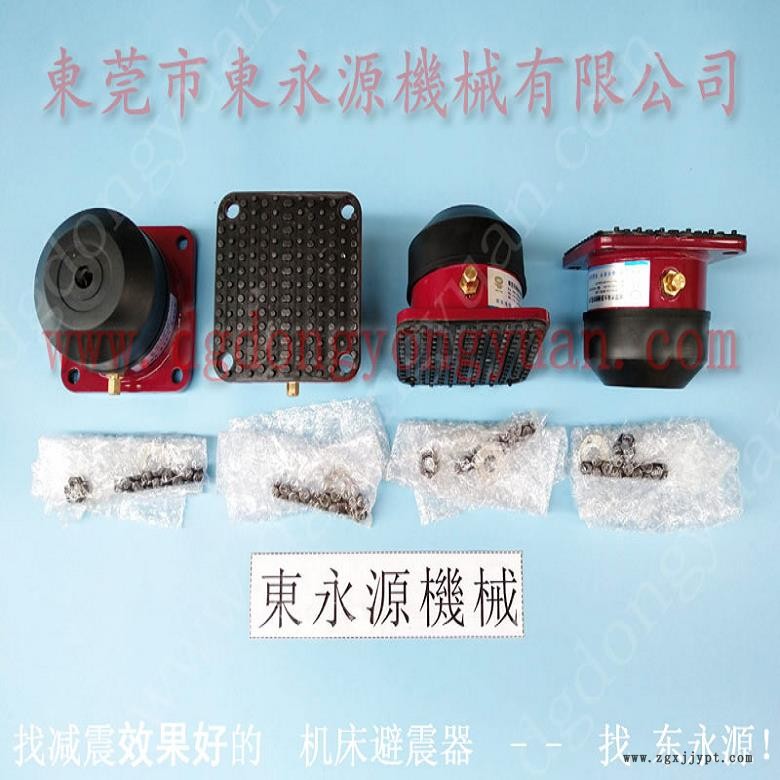 印刷啤機(jī)減震器 樓板震動(dòng)減振氣墊  防振墊  模切沖床放樓上的腳墊，沖床模高指示器