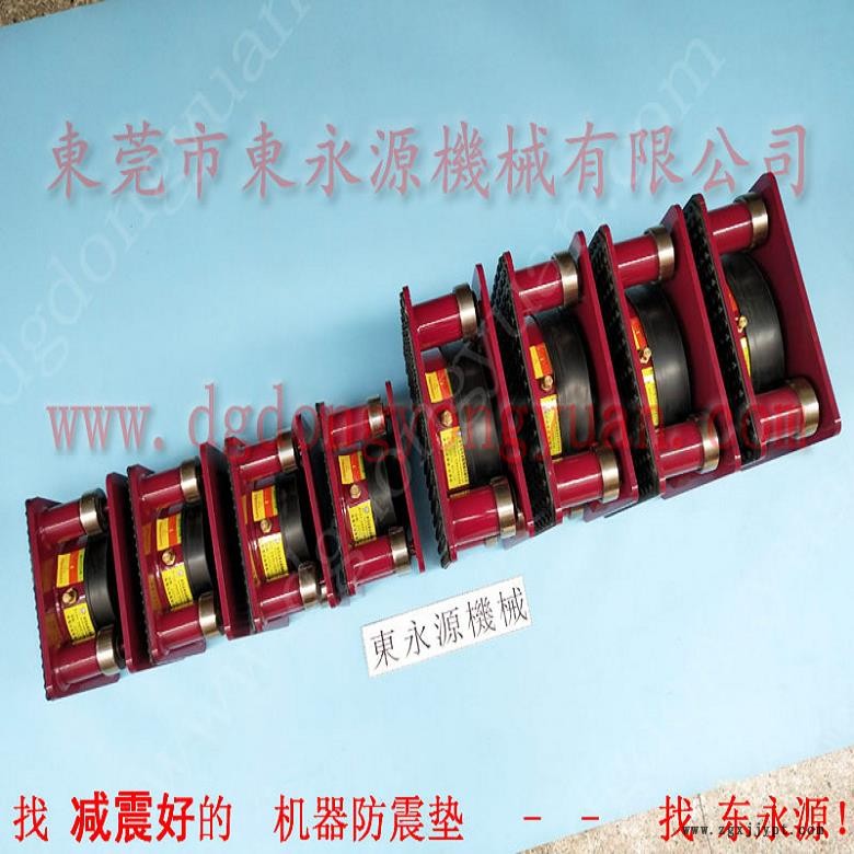 模切沖床減震腳  中性筆泡罩沖床墊腳，選錦德萊