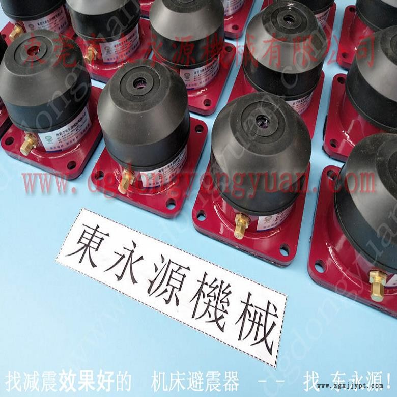 模切沖床減震腳  中性筆泡罩沖床墊腳，選錦德萊