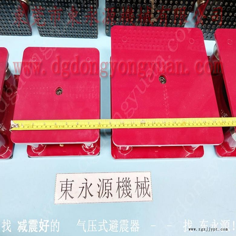 模切沖床減震腳  中性筆泡罩沖床墊腳，選錦德萊