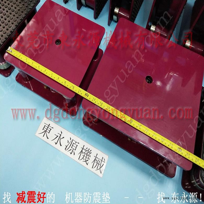 樓上機器避震用的隔振墊  模切加工沖型機腳墊，選錦德萊