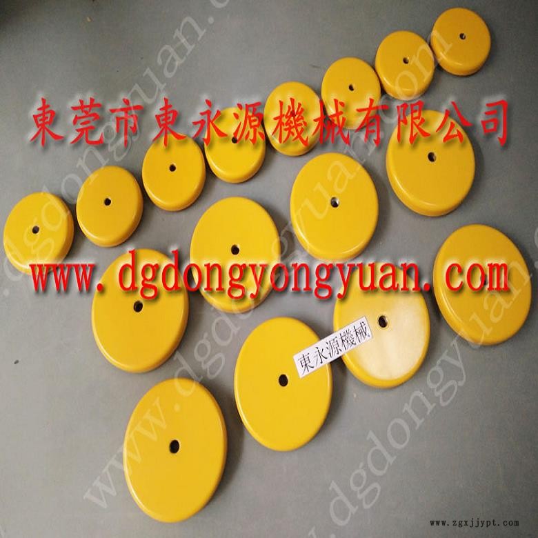 模切沖床減震腳  手機(jī)膠墊模切機(jī)避振器，選錦德萊