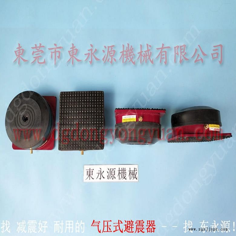 模切沖床減震腳  手機(jī)膠墊模切機(jī)避振器，選錦德萊