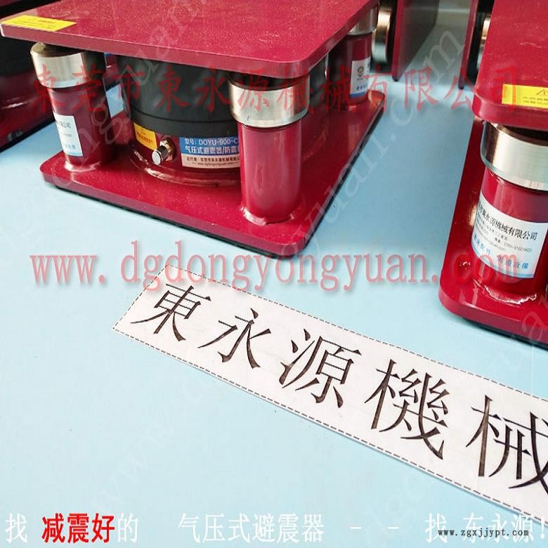 機械在樓上用的防震腳  相機棉膜切機防振腳，找東永源