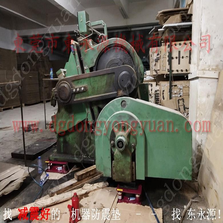 機械在樓上用的防震腳  相機棉膜切機防振腳，找東永源