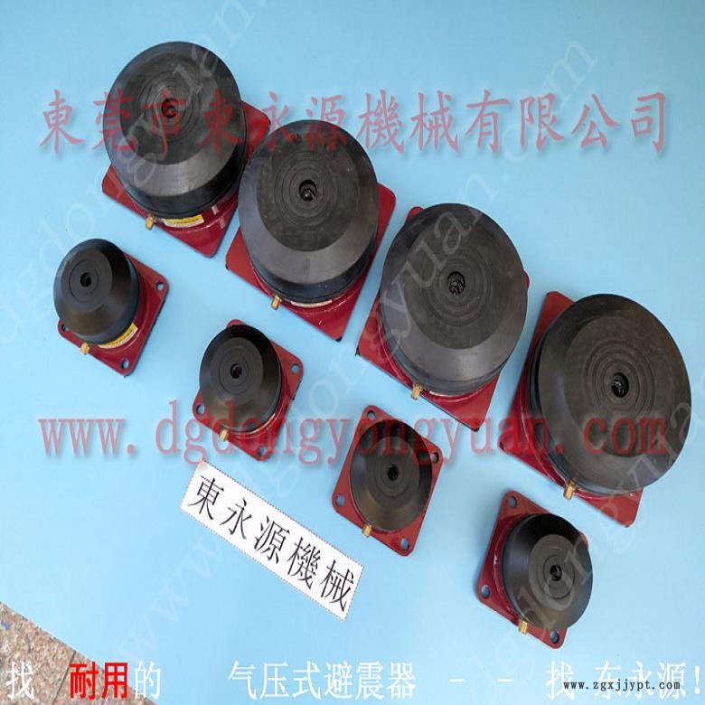 機械在樓上用的防震腳  相機棉膜切機防振腳，找東永源
