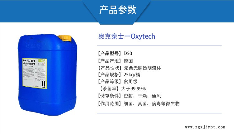 啤酒罐消毒劑 啤酒罐體容器管道清洗消毒啤酒容器內(nèi)壁殺菌消毒液示例圖4