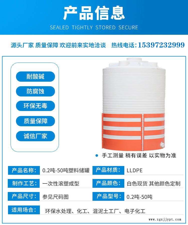 甬誠5噸藥劑水塔 6立方大型塑料水塔 堿性化工儲存塑膠容器