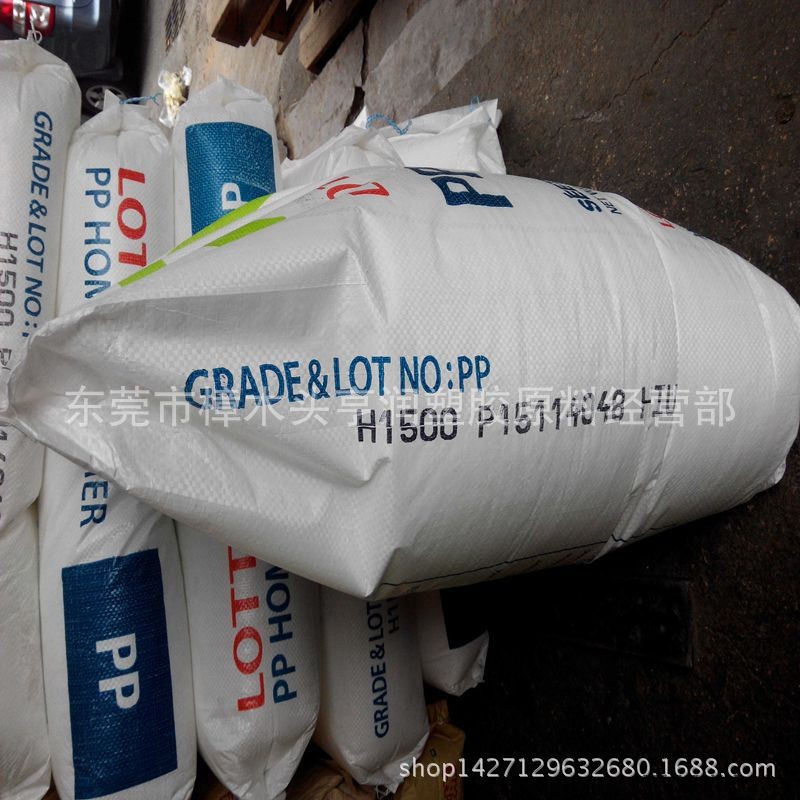 PP H1500 韓國湖南 韓國LG 韓國現(xiàn)代 韓國樂天