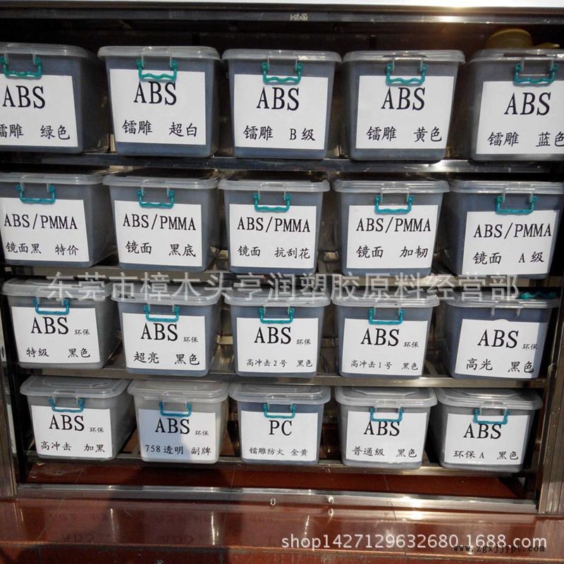 ABS鐳雕料 黑色鐳雕白色字體