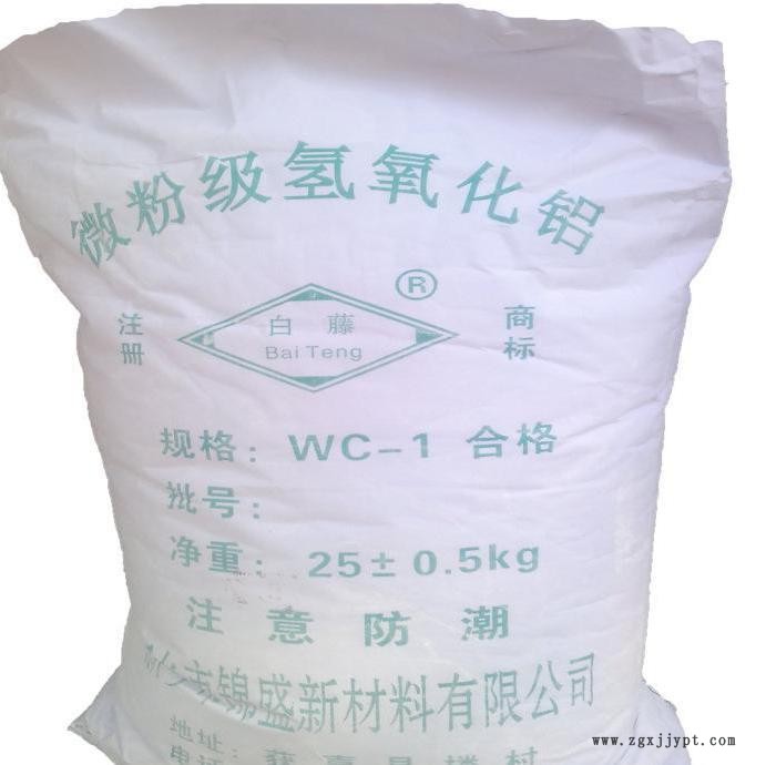 白藤 原料級氫氧化鋁 玻璃氫氧化鋁 品質(zhì)保證黑龍江