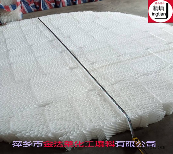 125Y聚丙烯孔板波紋填料 萍鄉(xiāng)金達(dá)萊 125Y聚丙烯孔板波紋填料 萍鄉(xiāng)金達(dá)萊