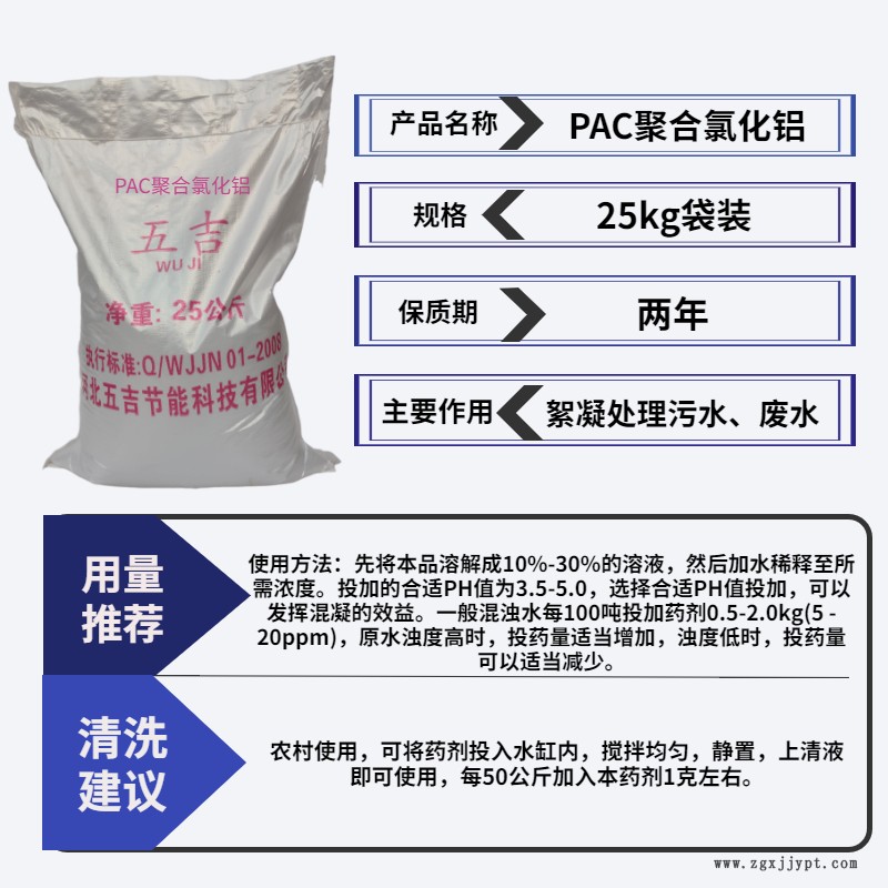 泰安PAM聚丙烯酰胺經(jīng)濟(jì)實(shí)惠 五吉氨氮去除劑